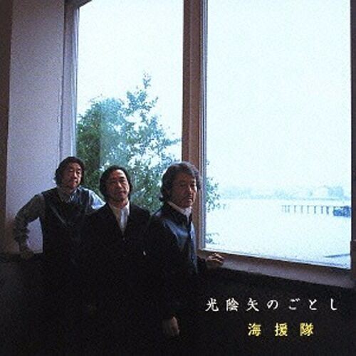 3 Nen B Gumi Kinpachi Sensei: Theme Collection By Kaientai CD UPCH-1383 ...