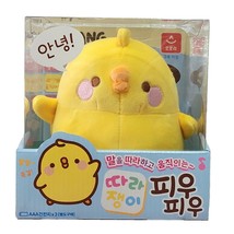 Talking and Moving Molang Piu Piu Stuffed Plush Rabbit Korean Toy Doll Molang