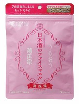 KIKUMASAMUNE Japanese Sake Skin Care Mask High Moist 7 sheets