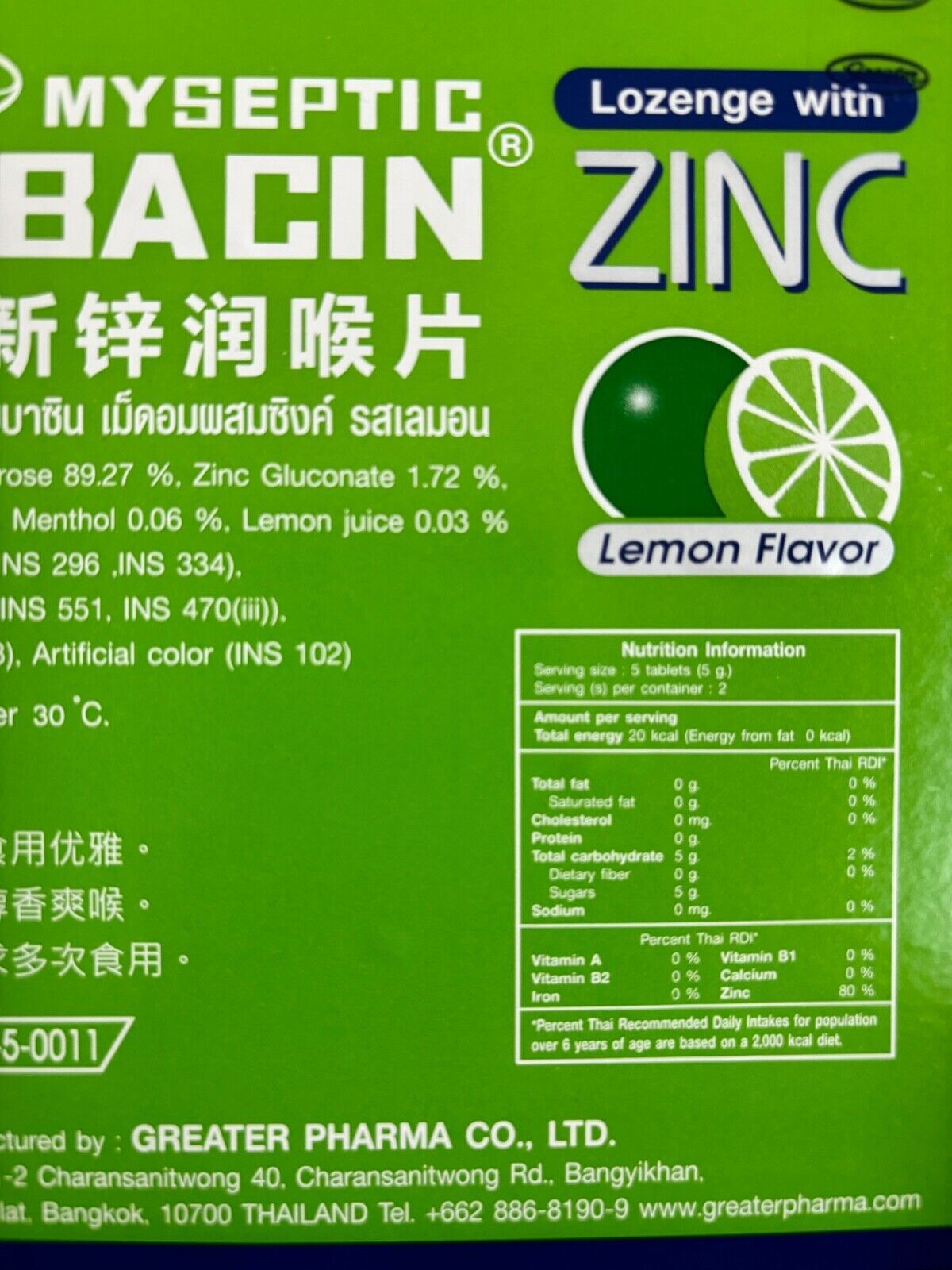 Mybacin Lozenges Lemon Flavor, Relief Sore Mouth Throat Infection 