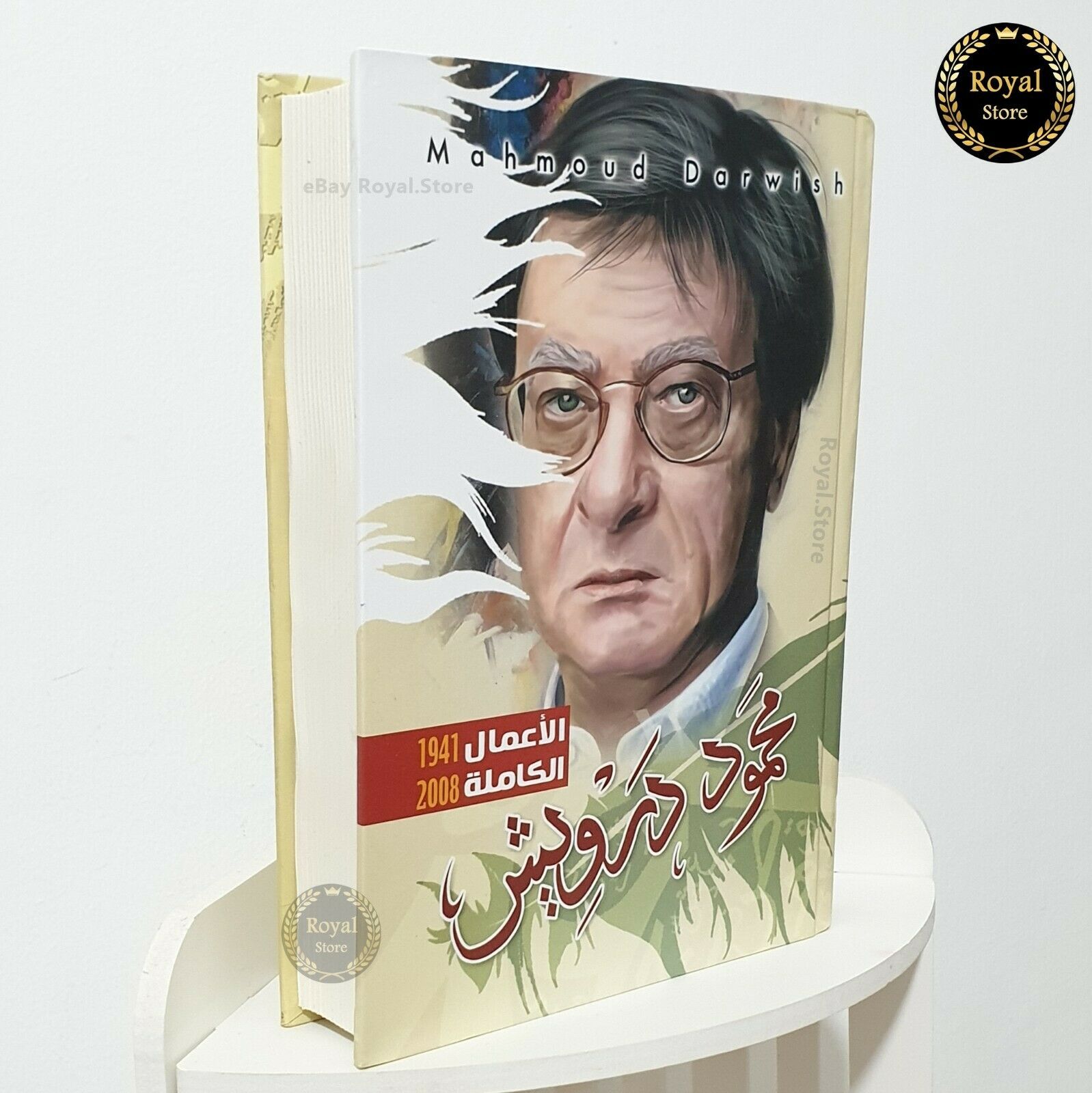 Book Mahmoud Darwish كتاب الأعمال الكاملة للشاعر محمود درويش Books And Magazines 9380