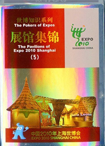 Primary image for WORLD EXPO 2010 SHANGHAI CHINA - The Poker of Expos - The Pavilions of Expo 2...