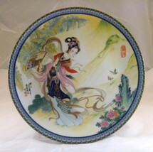 Beauties of the Red Mansion, Pao-chai, 1985 Limited Edition collectors Plate # 1 - $24.99
