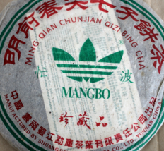 Teas2u China Yunnan 2006 Mengku “Mangbo Mountain” Raw Puer Cake Tea Sample -100g - $17.95