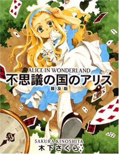 Sakura Kinoshita: ALICE IN WONDERLAND Japan Book - Books