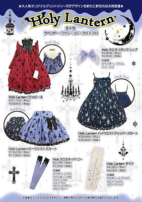 Angelic Pretty Holy Lantern Star Tights and similar items