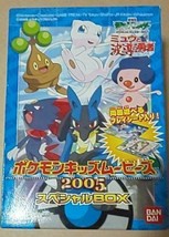 Pokemon Figure Bandai 2005 Movies Special Box Kids Puppet Vintage Lucario - $79.80