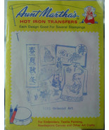 Unused Vintage Hot Iron Transfer Aunt Martha&#39;s &quot;Oriental Art&quot; - $3.00