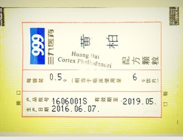 Huang Bai 黄柏 Phellodendron Eliminates Heat and Dampness 999 TCM Herb 100g - $80.91