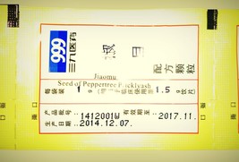 Jiao Mu 椒目 Promote diuresis relieve dyspnea Bunge pricklyash seed 999 Herb 50g  - $92.04