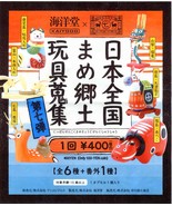 Capsule Toy KAIYODO Yu Nakagawa Japan Rural Folk Toy Series 7 Full Set 6pc - $69.99