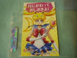 Rare Promotion Japan Sailor Moon Crystal Sticker Seal Card Not For Sale Moon - $18.98