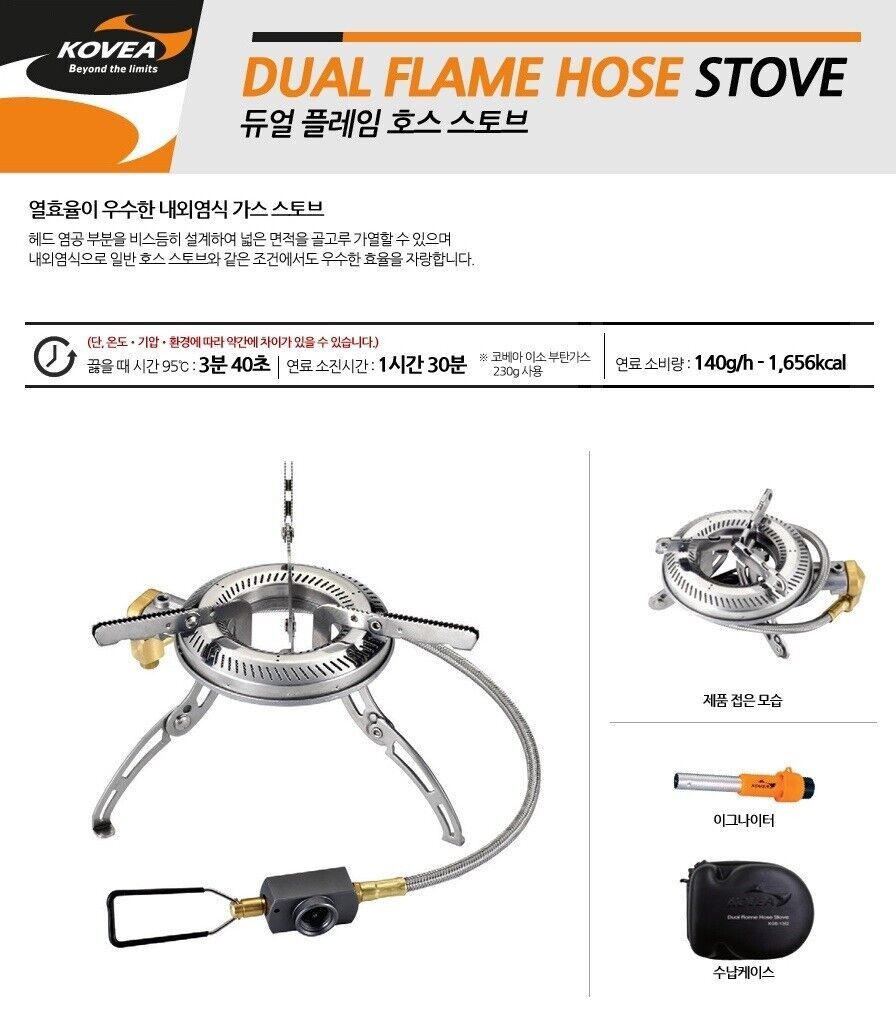 KOVEA Dual Flame Gas Hose Stove KGB1302 Camping Stoves