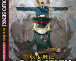 YOUJO SENKI Vol.1-12 END + MOVIE ANIME DVD ENGLISH SUBTITLE REG ALL  - $42.99