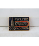 Summer Olympic Pins - USSR Moscow 1980 - Stamped Pin  - $15.00