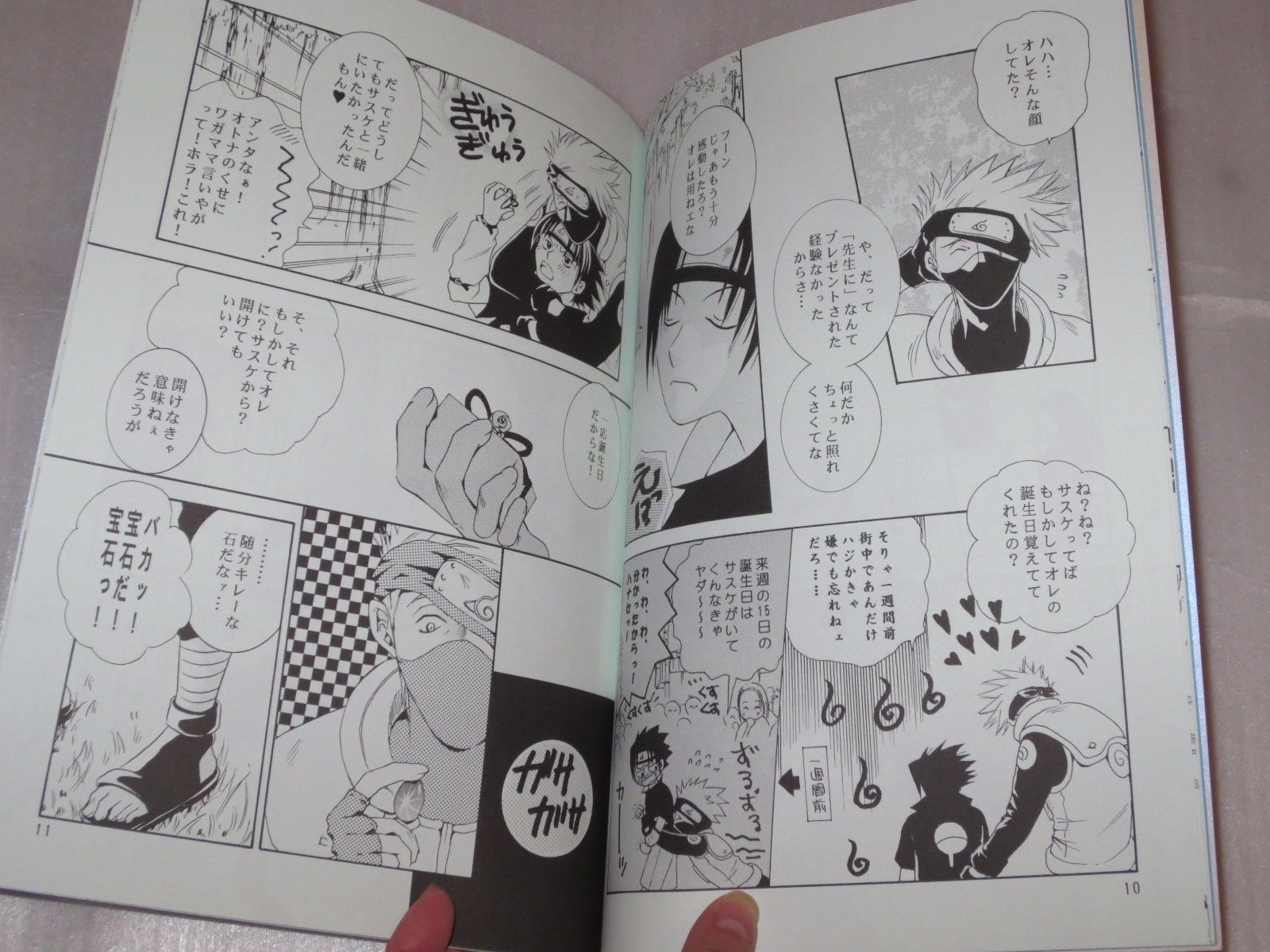 USED) Doujinshi - NARUTO / Kakashi x Iruka (Why don't you touch me