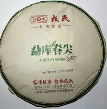 Teas2u China Yunnan Mengku Rongshi 2018 SpringTips Raw Pu-erh Tea(1.76 oz/50 gm) - $16.95