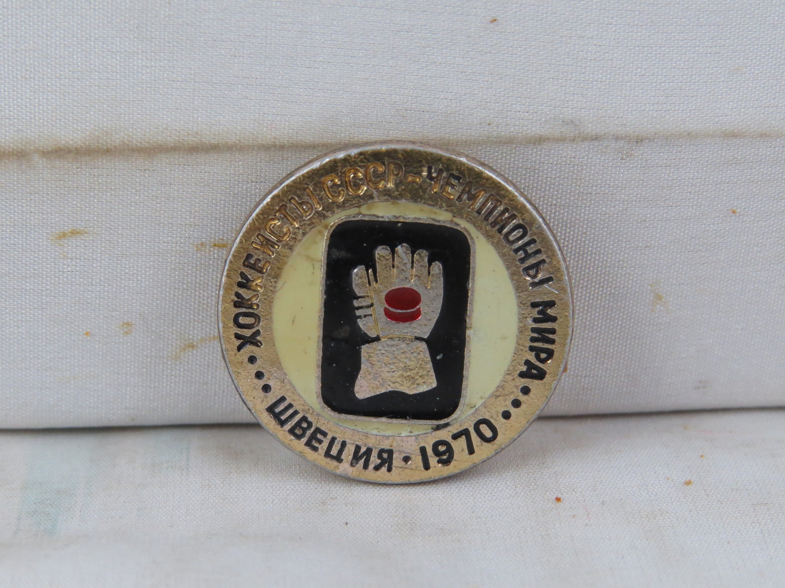 Primary image for Vintage Hockey Pin - Team USSR 1970 World Champions - Stamped Pin 