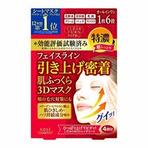 KOSE CLEAR TURN Plump Skin Moist Llift Mask 4 sheets (31ml × 4)