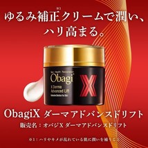 Rohto Obagi X Derma Advanced Lift Cream 50g - $125.80