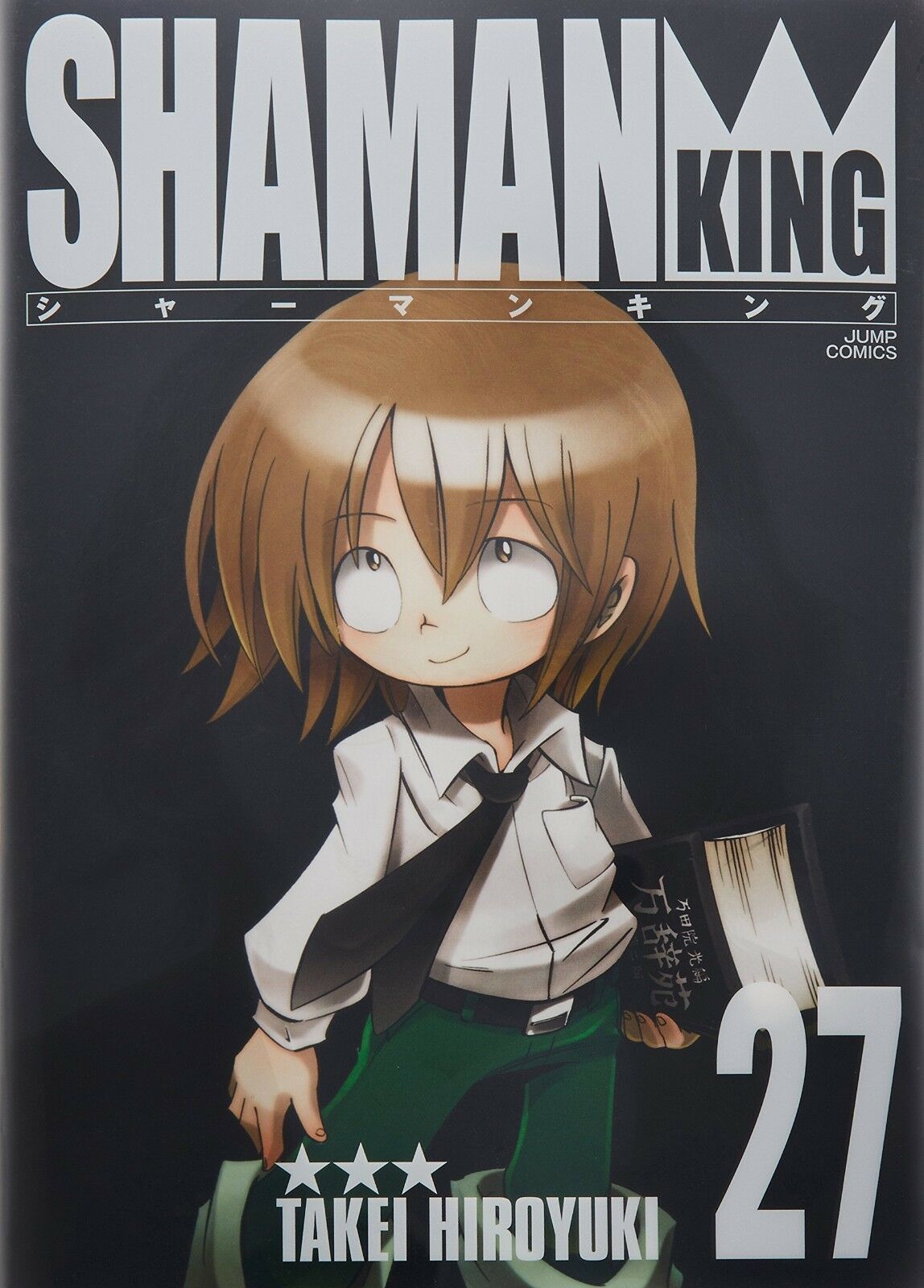 Hiroyuki Takei manga Shaman King Kanzenban vol.27 Japan Animation