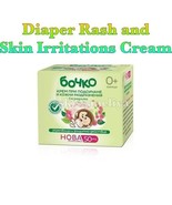 BOCHKO Diaper Rash and Skin Irritations Cream 50 ml with Sumac Extract - $7.42