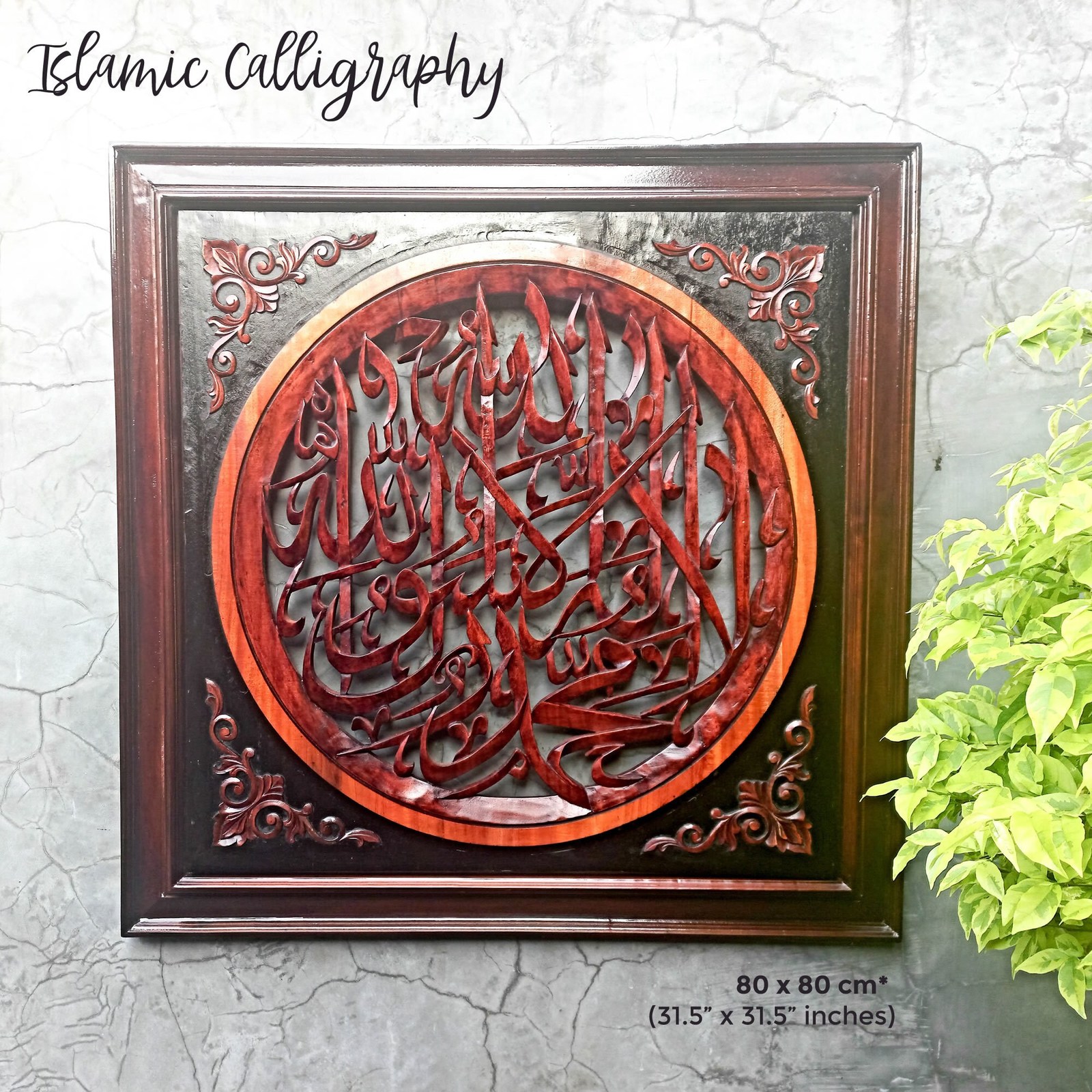 Hand Carved Teakwood Arabic Muslim Islamic Calligraphy Large Ayatul
