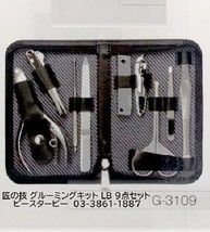 Bulk purchase G-1205 Takumi's skill Stainless steel high-class nail clippers  x 4