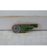 Vintage Soccer Pin - 1984 European Championships USSR - Stamped Pin  - $19.00