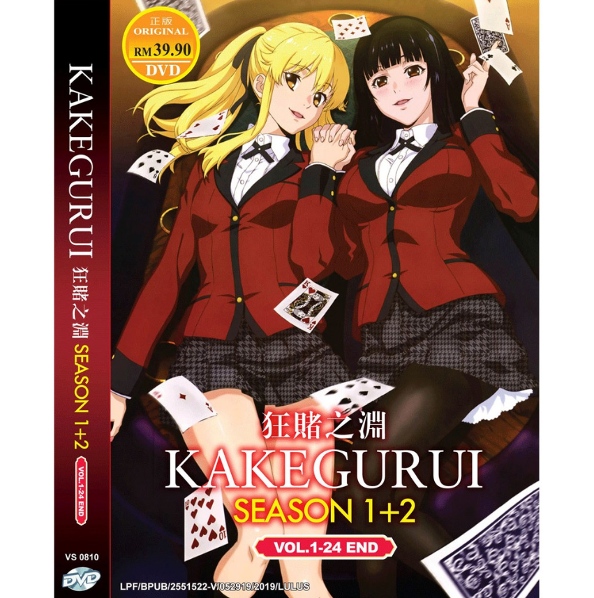  Kakegurui - Season 1 (Collector's Limited Edition