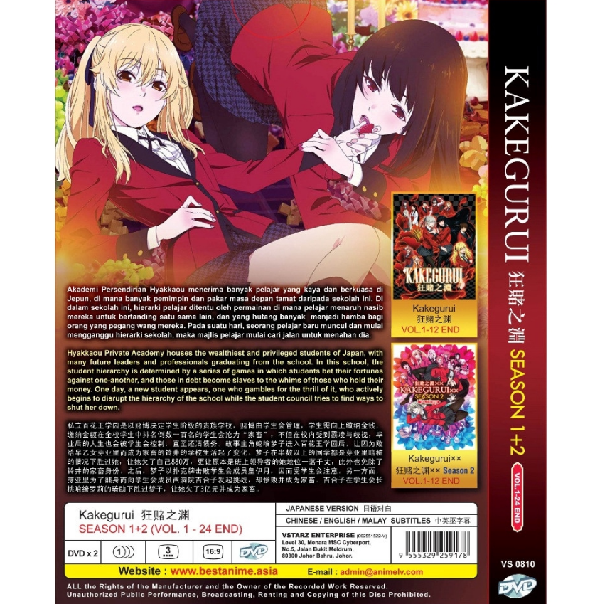 Kakegurui - Season 1 (Collector's Limited Edition) [Blu  