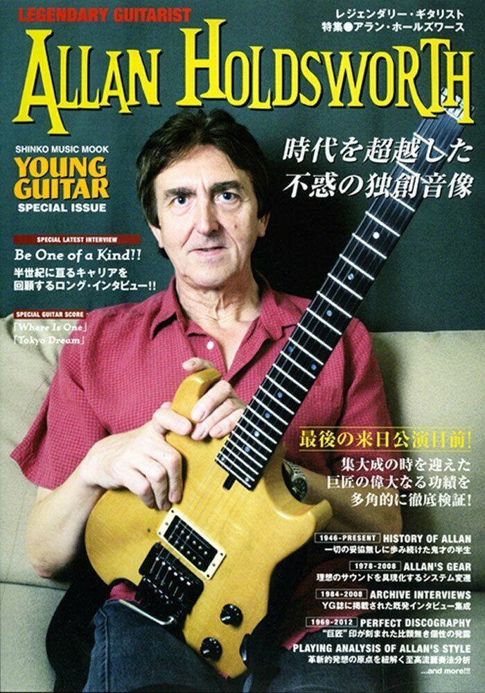 Alan Holdsworth Legendary Guitarist Japan Book Young Guitar Magazine 