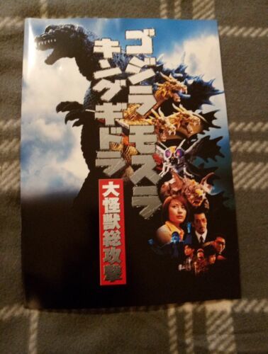 Toho Tokusatsu Pamphlet Godzilla Mothra And King Ghidorah Giant Monsters A Books