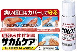 Kobayashi Japan Medi-Shield Liquid Bandage Plaster (10g)