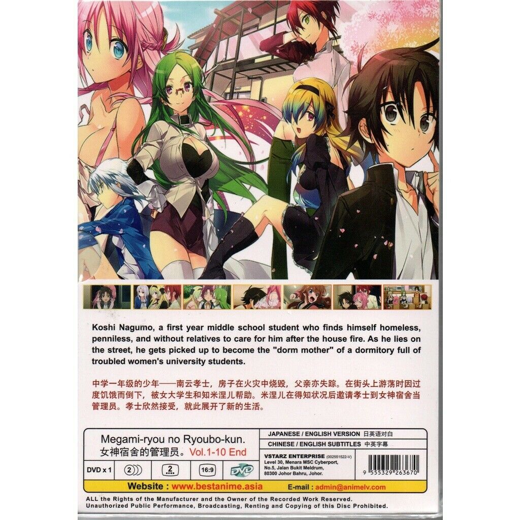 Anime DVD High school DxD Vol. 2 [First Press Limited], Video software