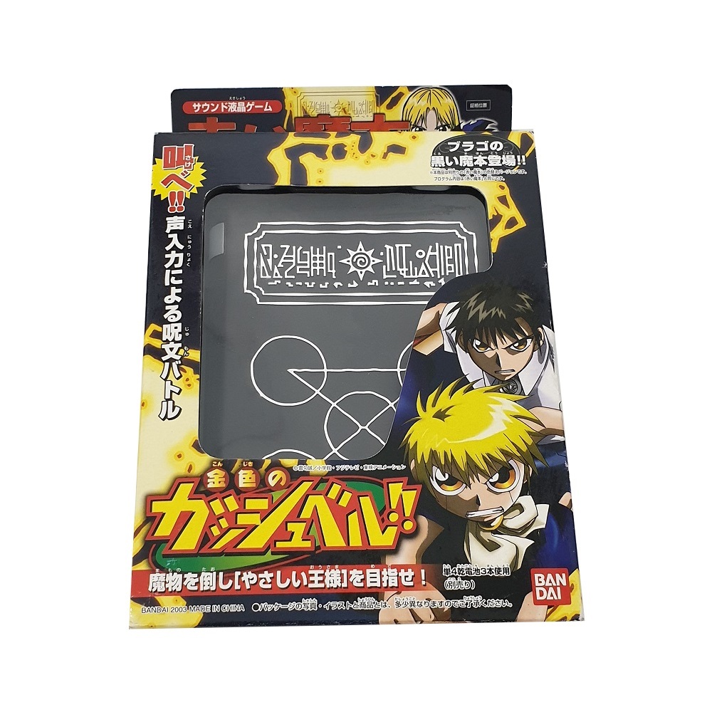 The Magical Spell Book DX Zatch Bell Ancient and 50 similar items