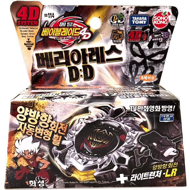 Store Beyblade Takara Tomy Sonokong Variares D:D Metal Fury Starter Bb ...