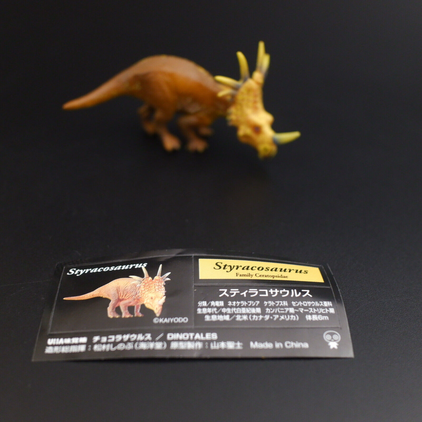 Kaiyodo Uha Dinotales Series 3 Styracosaurus Dinosaur Figure Prehistoric And Dinosaurs