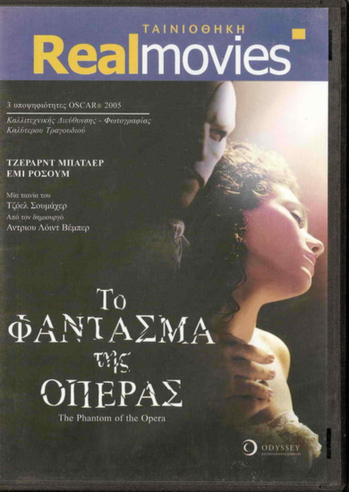 THE PHANTOM OF THE OPERA (Gerard Butler, Emmy Rossum) Region 2 DVD ...